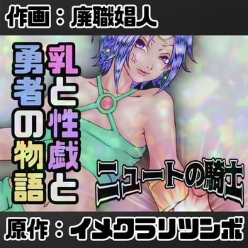 Indiizu Manga Bando Paretto cover