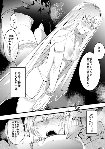Kanbotsu Shuudou Onna to Salamander cover