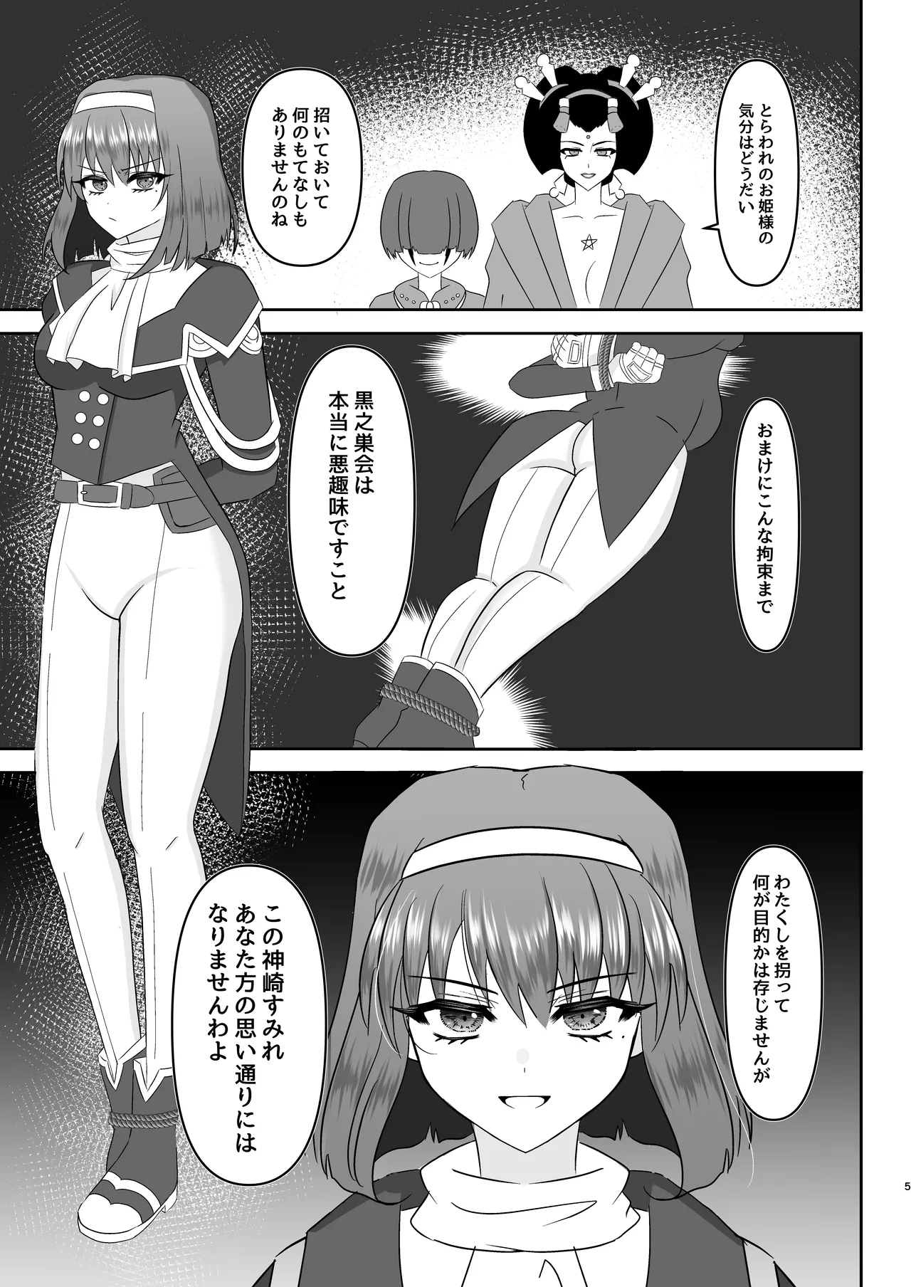 Sumire Iro Series Soushuuhen page 3 full