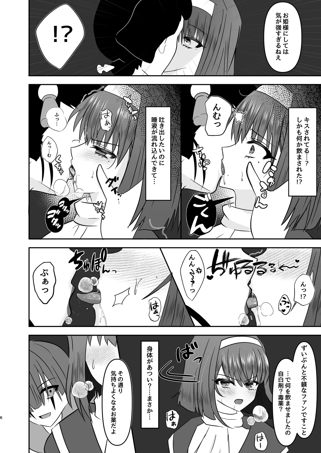 Sumire Iro Series Soushuuhen page 4 full