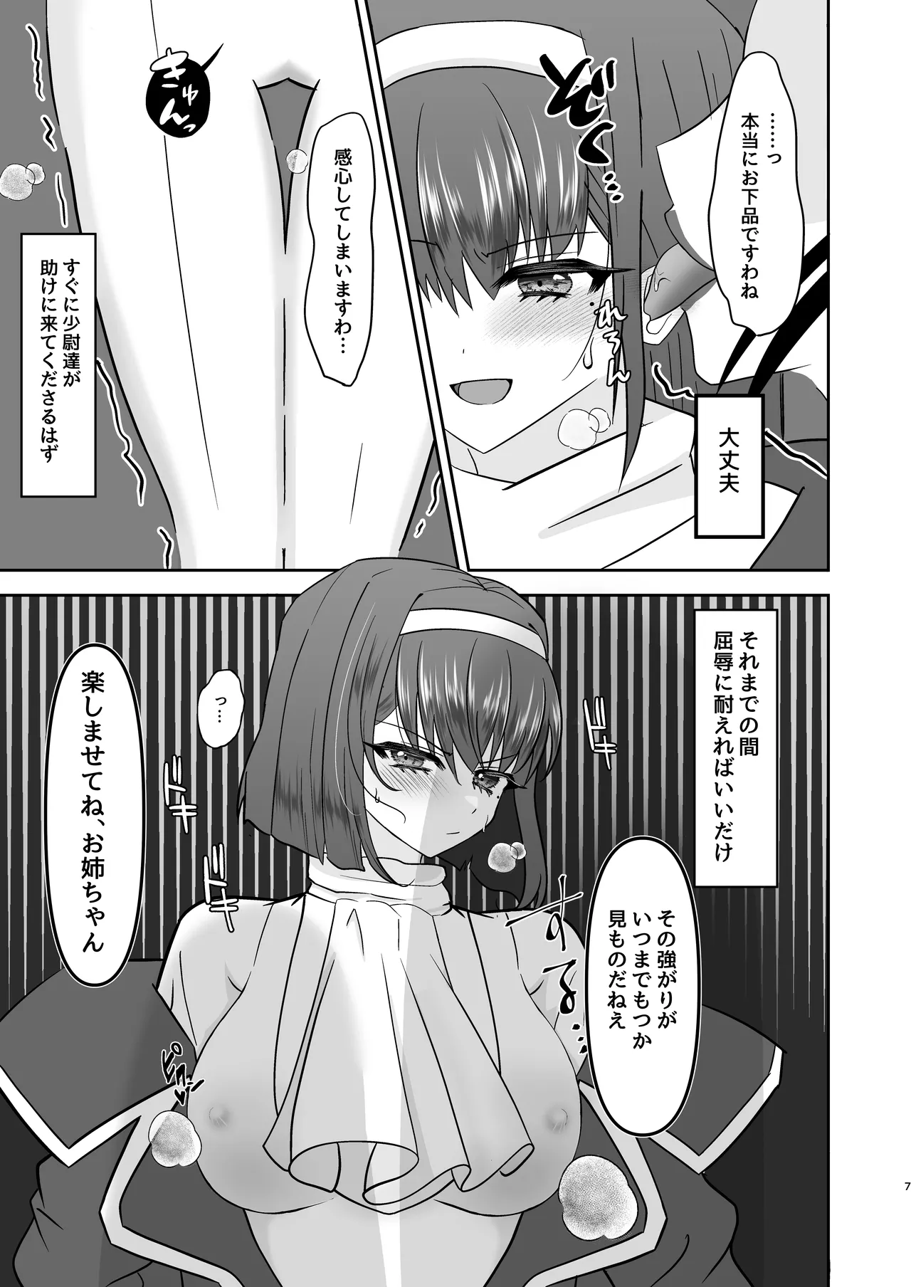 Sumire Iro Series Soushuuhen page 5 full