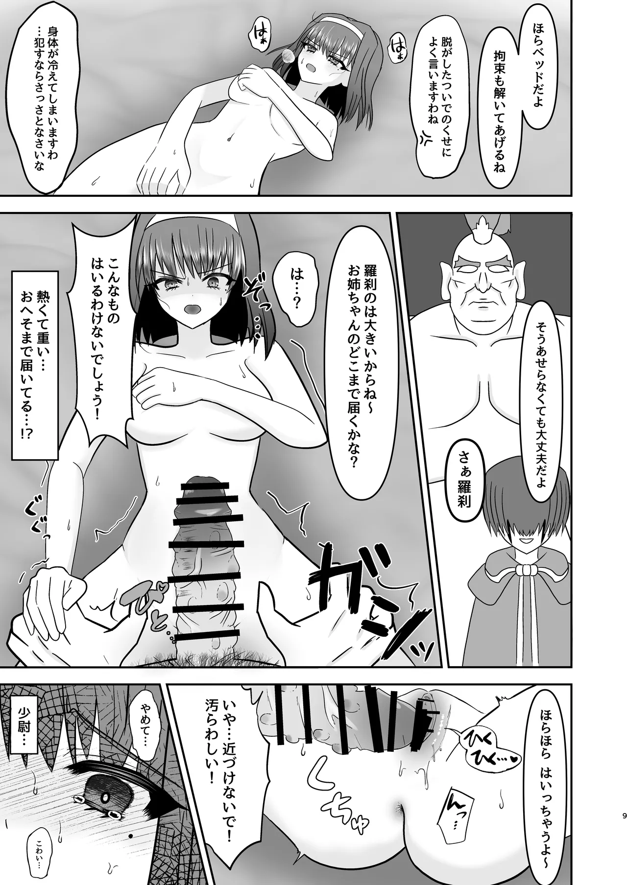 Sumire Iro Series Soushuuhen page 7 full