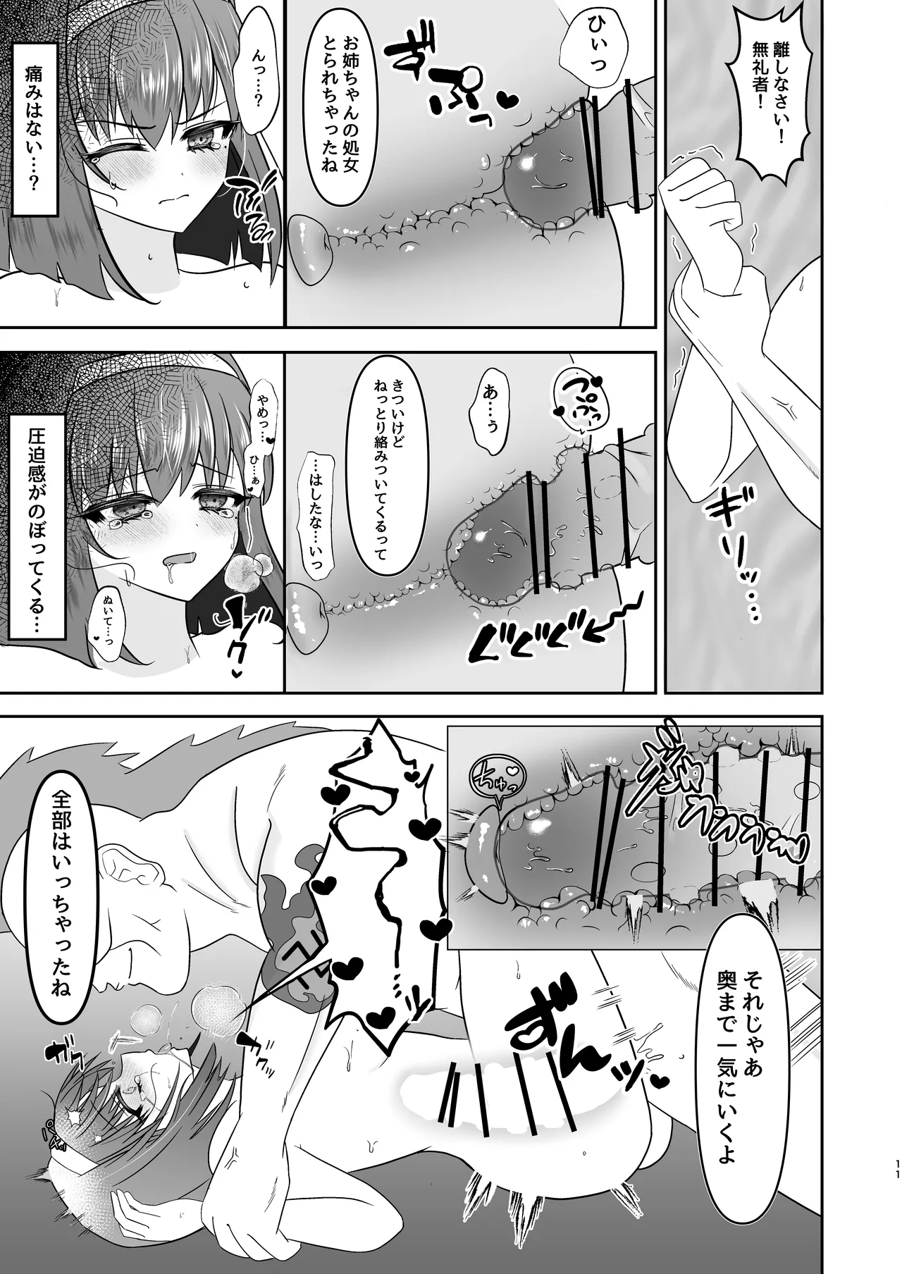 Sumire Iro Series Soushuuhen page 9 full