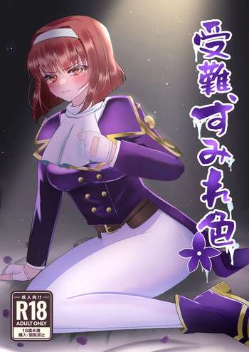 Sumire Iro Series Soushuuhen cover
