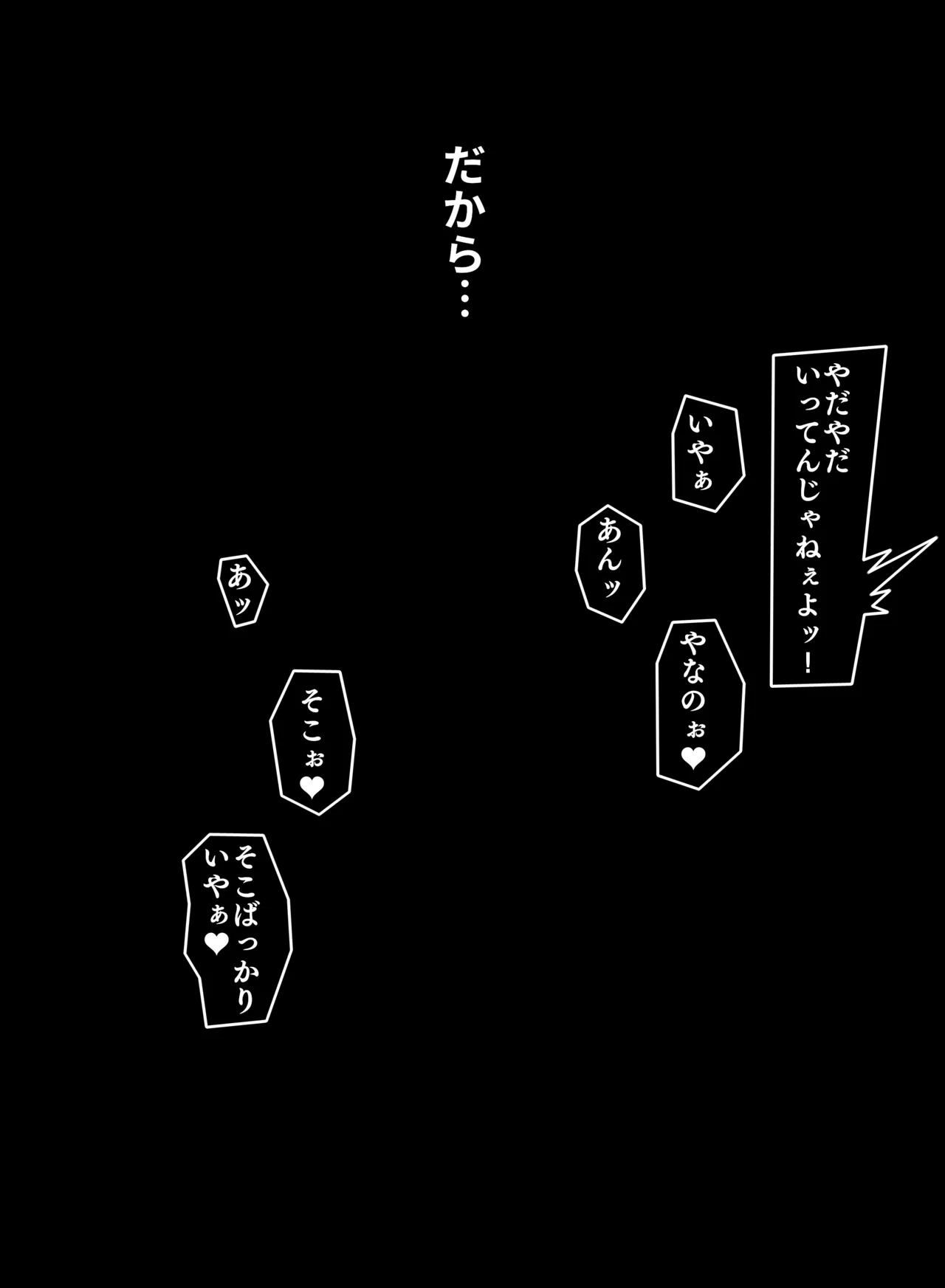 仲間の為に身を捧げるシルヴァ page 10 full