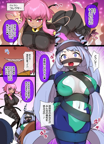 ヒロアカMC 波動ねじれVSコレクター cover