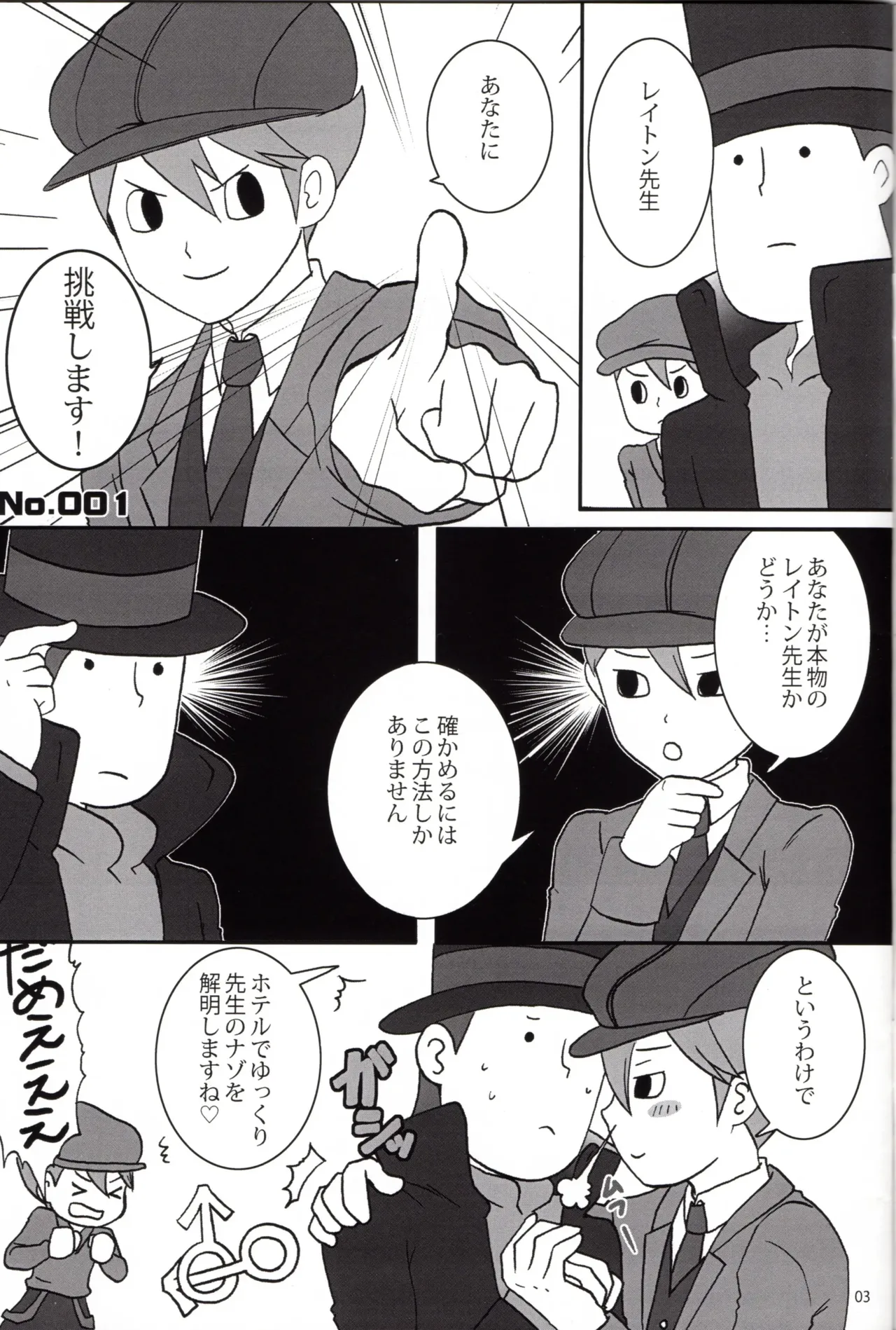 Dear Professor - Professor Layton dj page 4 full