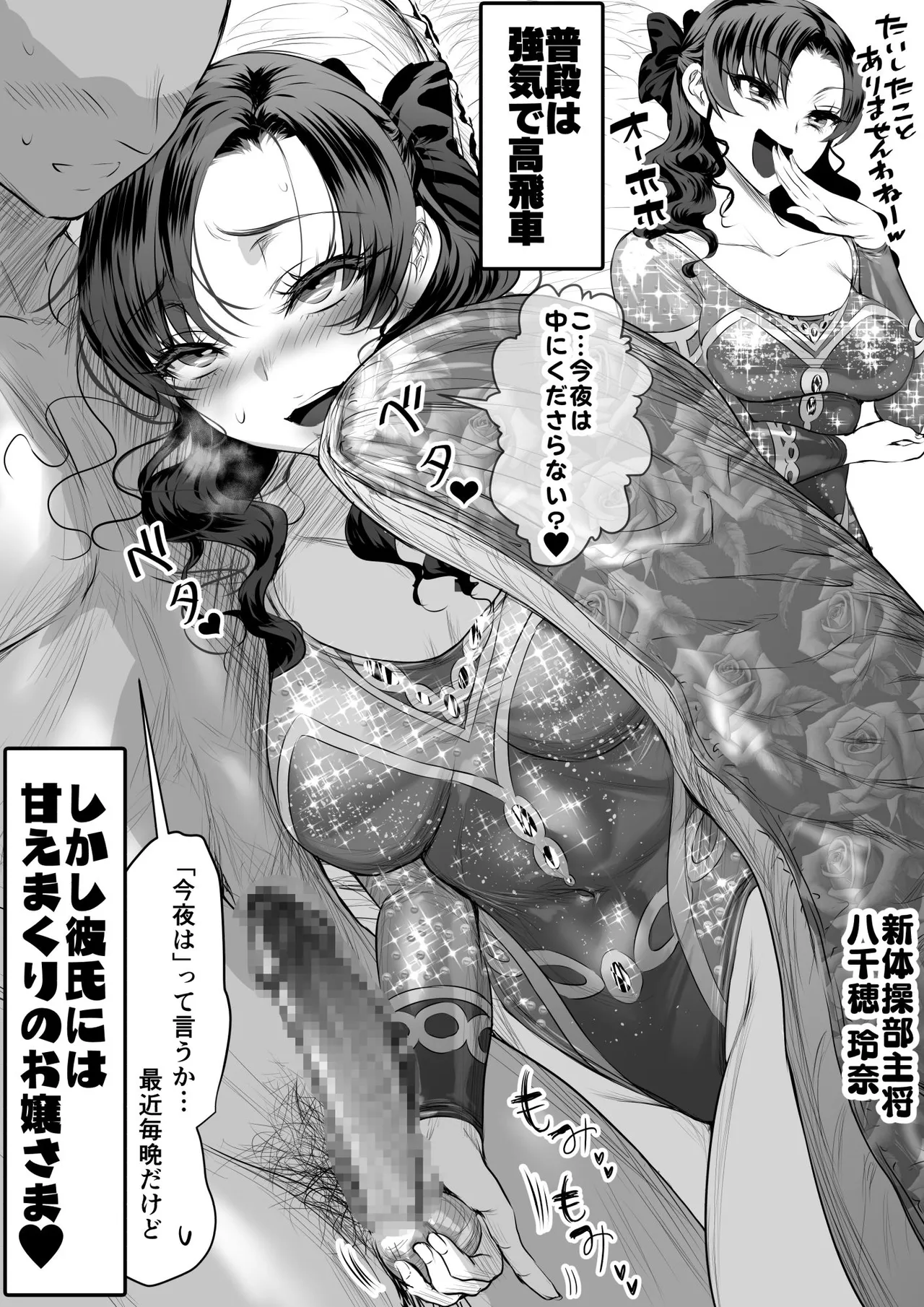 理想的お嬢様 page 2 full