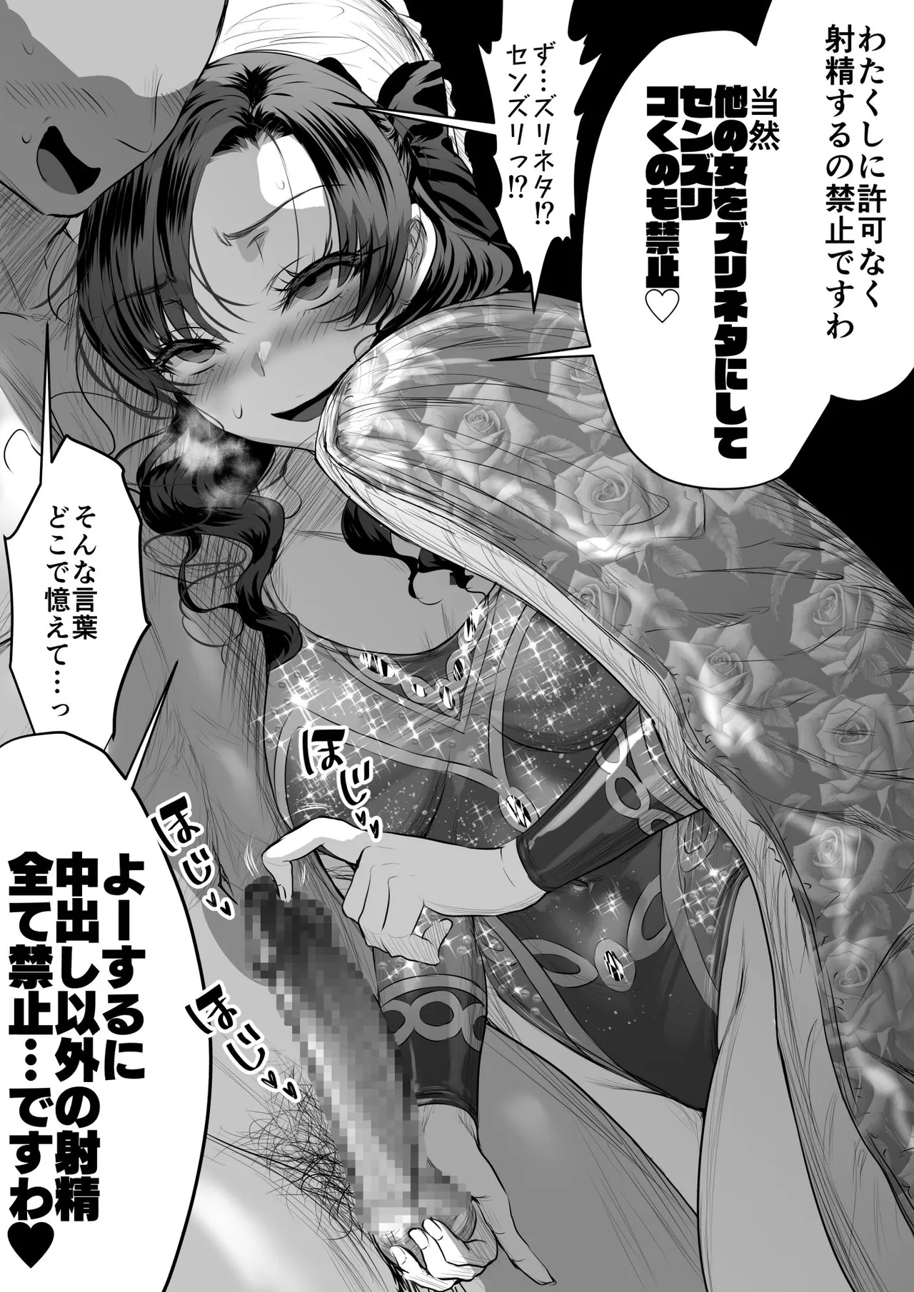 理想的お嬢様 page 3 full