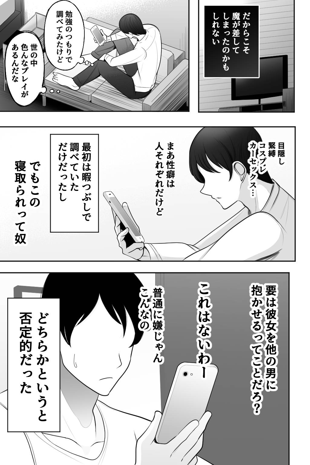Oyako Netorase Oba to Kanojo o Daite Kudasai page 6 full