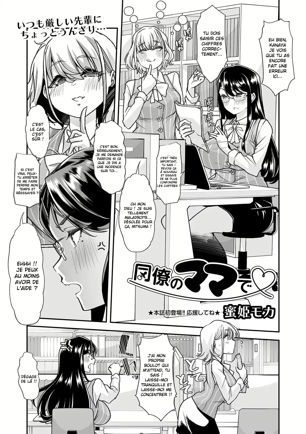 Douryou no Mama de page 1 full