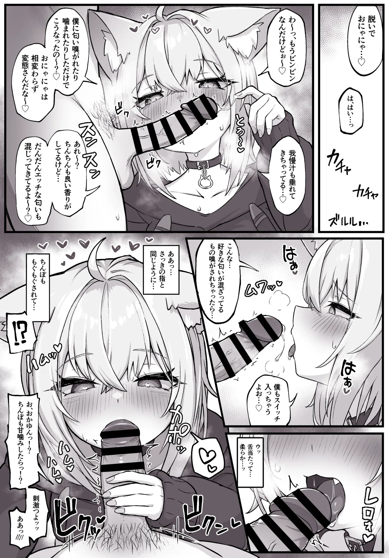 マタタビ酔いどれokyn page 5 full