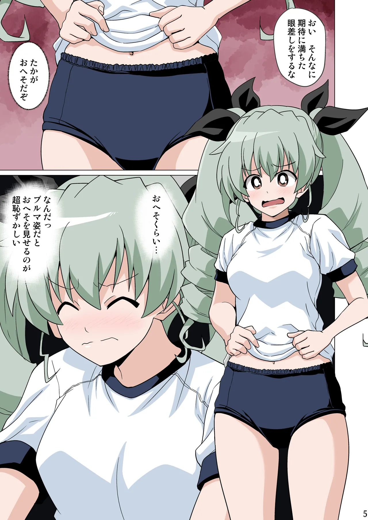 恥ずかしがりながらブルマ姿でおへそを見せてくれる page 5 full