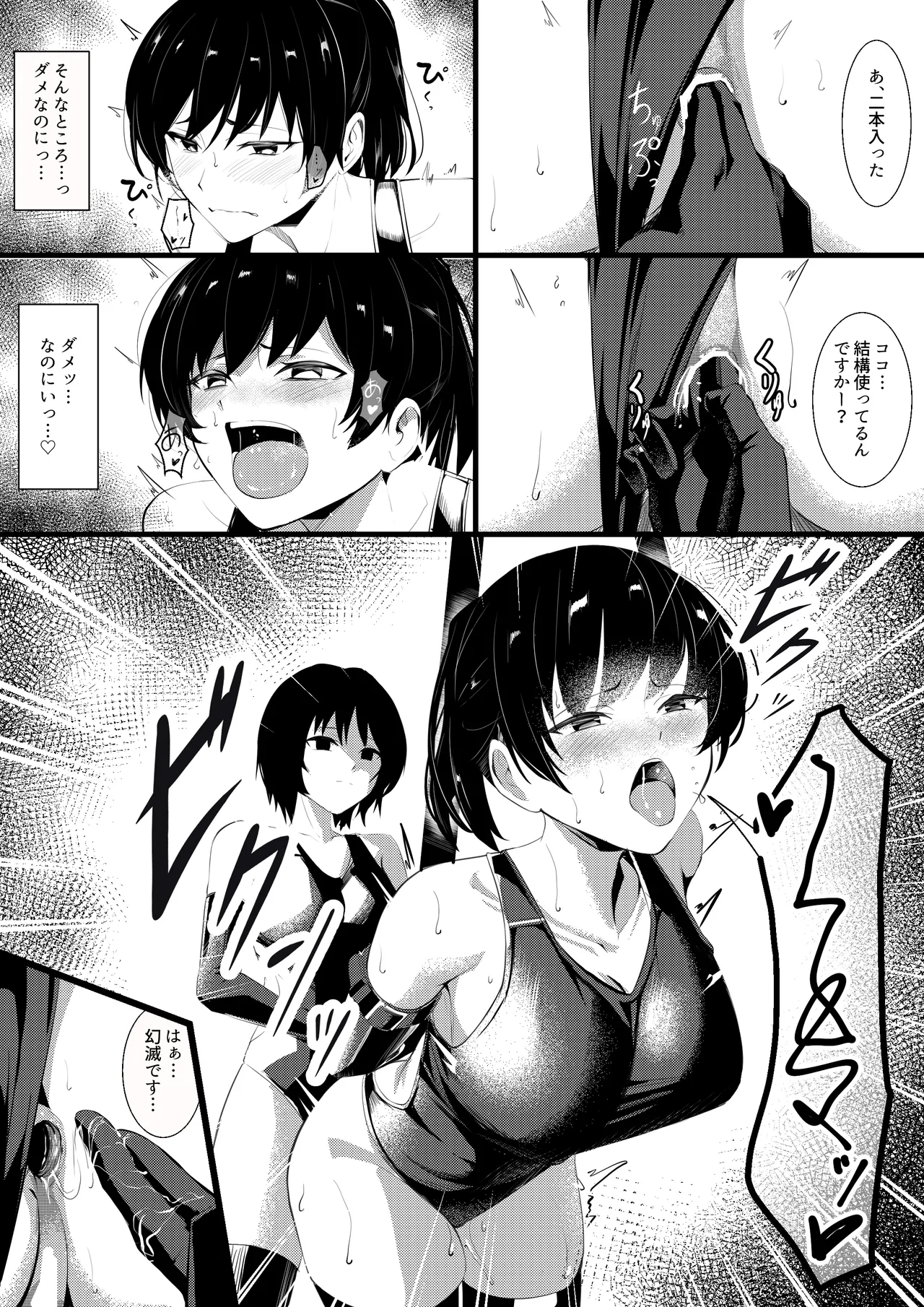 Senpai Futari o Semeru Nanasaki page 7 full