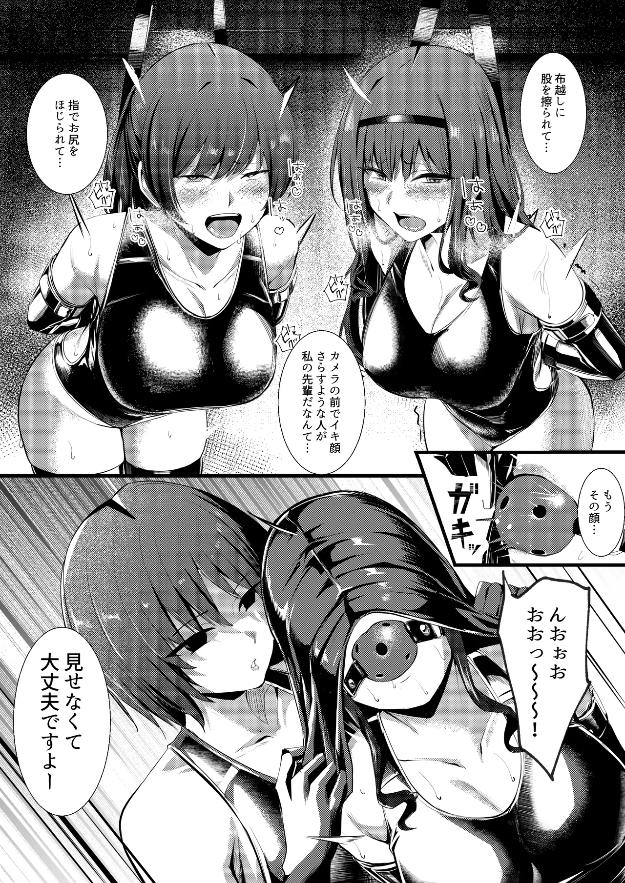 Senpai Futari o Semeru Nanasaki page 8 full