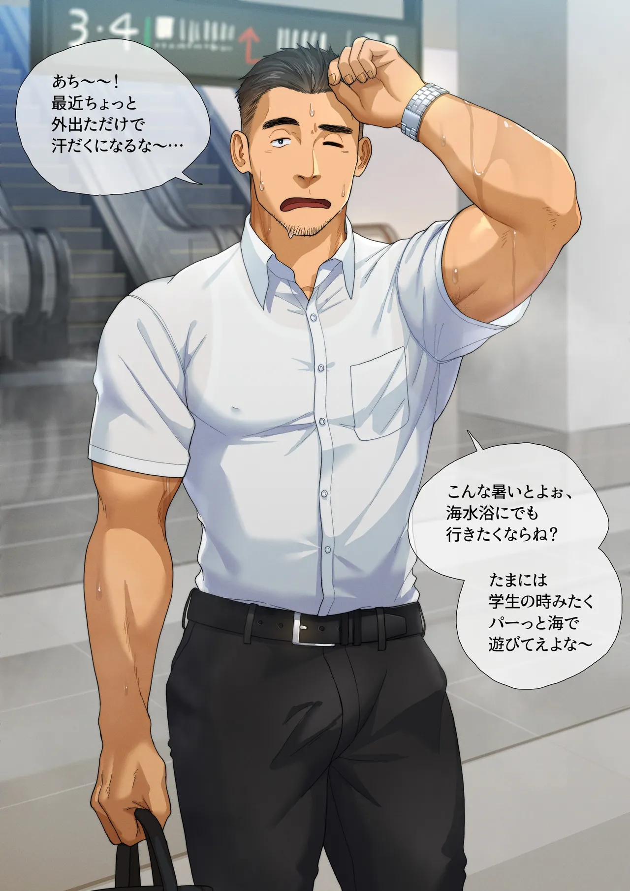 2021 08 ノンケの同僚坂本くん page 8 full