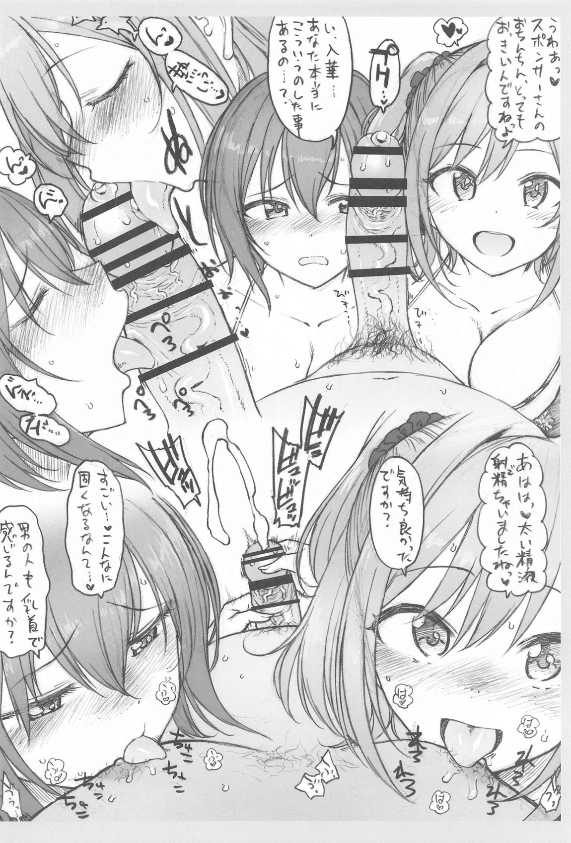 Copybon Omakebon Matome Hon Go Sonota Iroiro Hen page 7 full