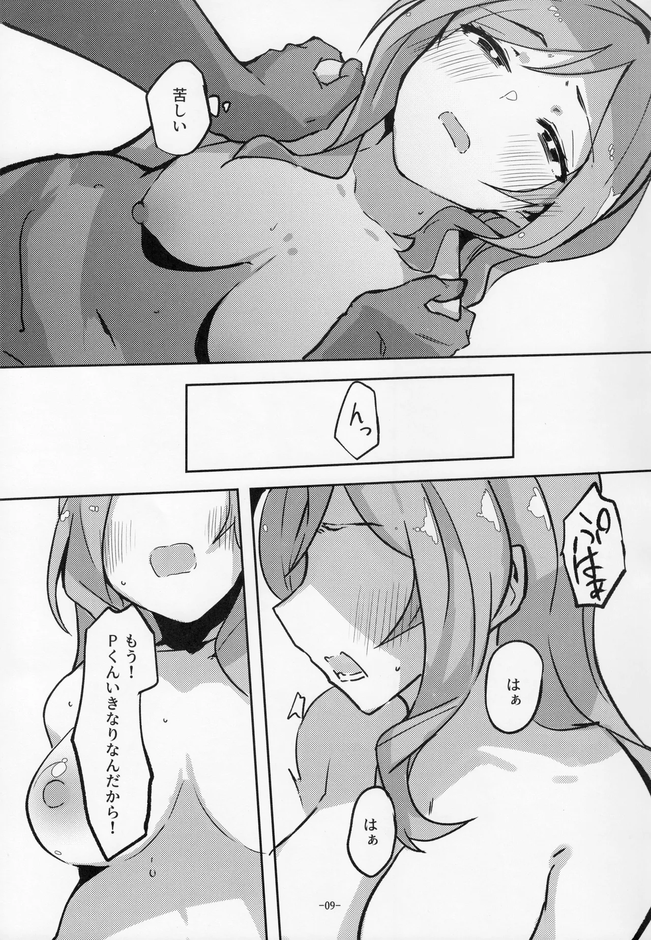 For Your Eyes Only page 8 full