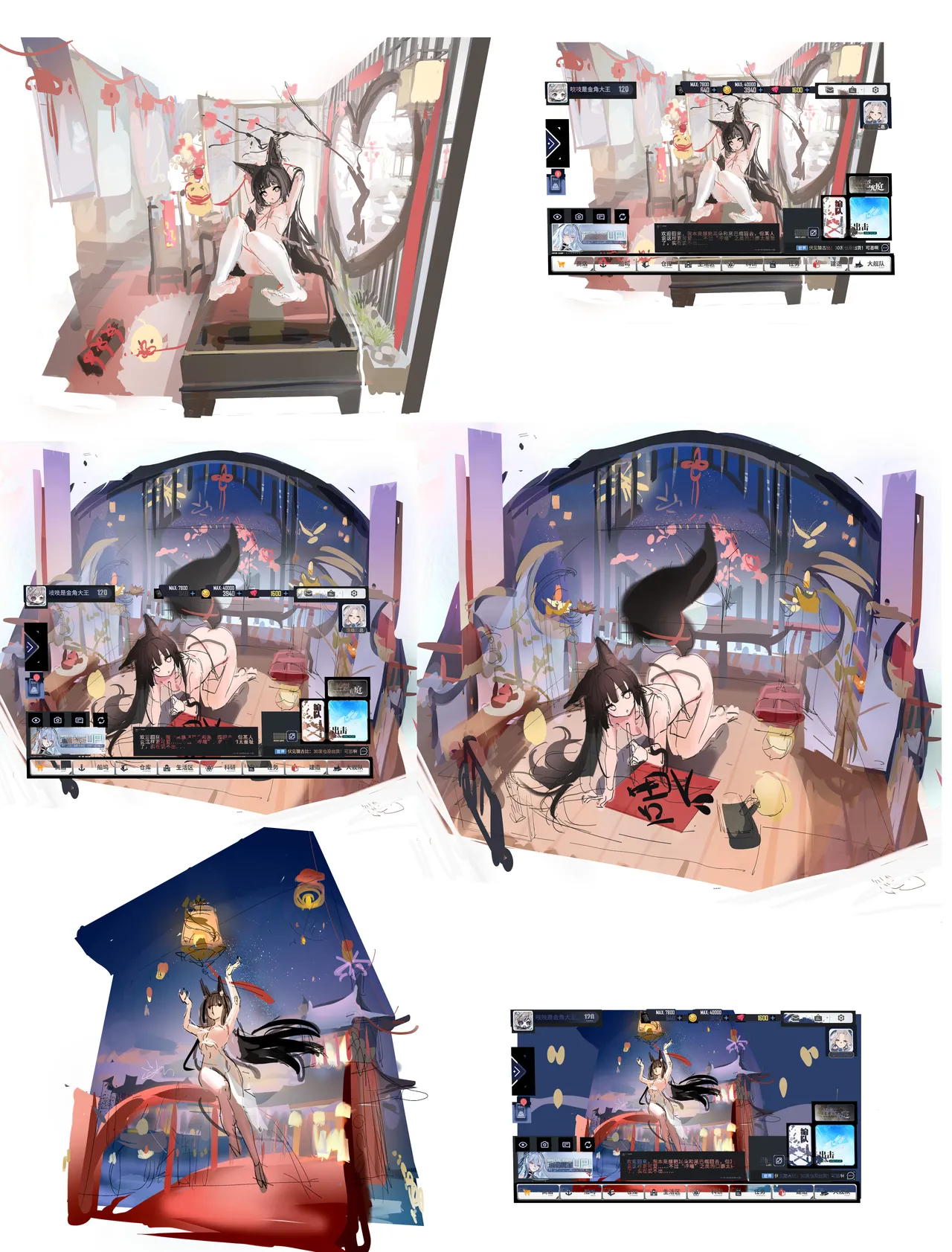 _从前有颗星 page 6 full