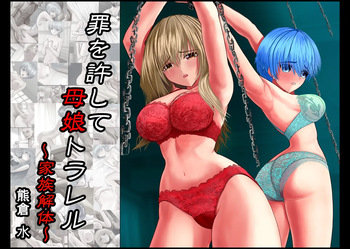 Tsumi o Yurushite, Oyako Torareru   Kazoku Kaitai cover
