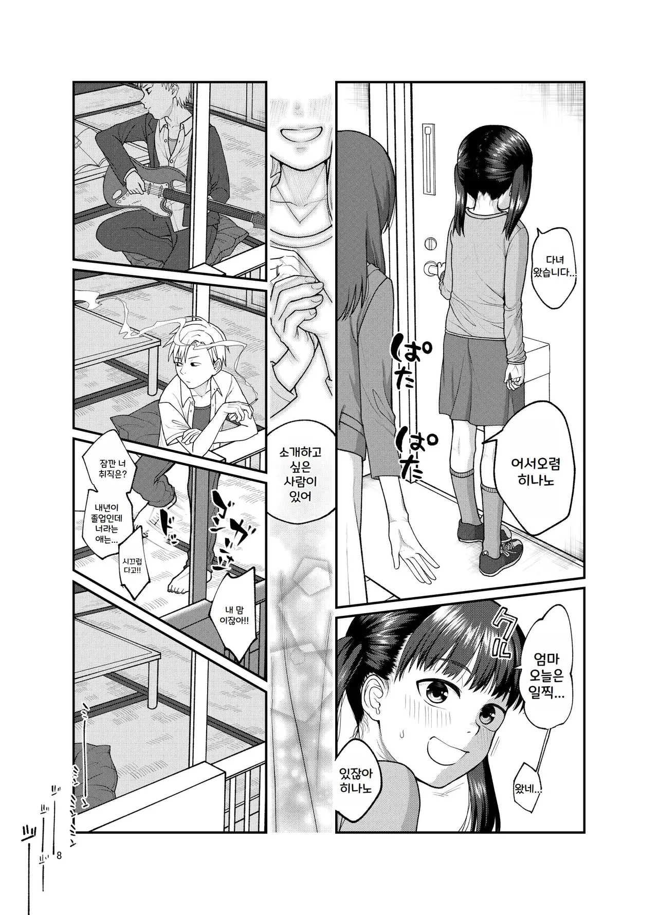 Jinsei Owatteru Yatsu | 인생 망한 새끼 page 10 full