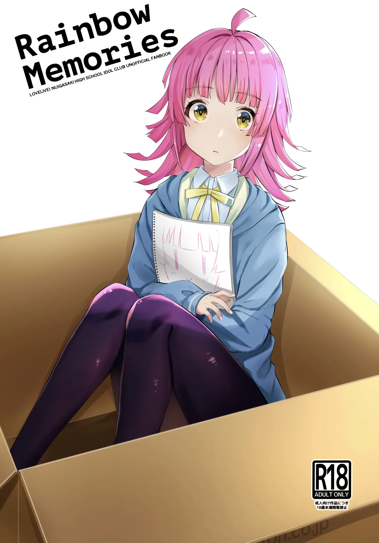 Rainbow Memories page 1 full