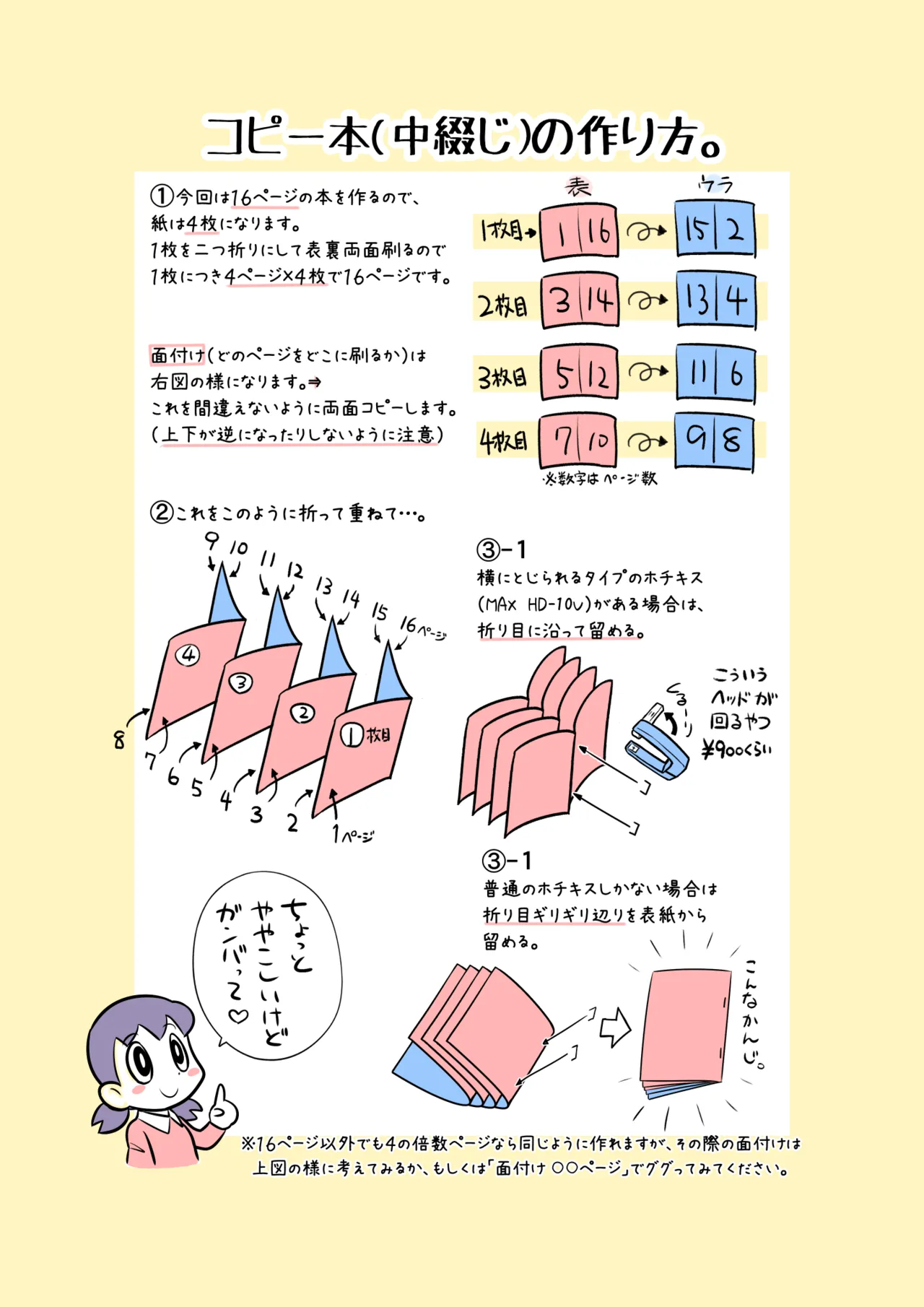 Baiser-sama no Shucchou! SM Manyuuki page 9 full