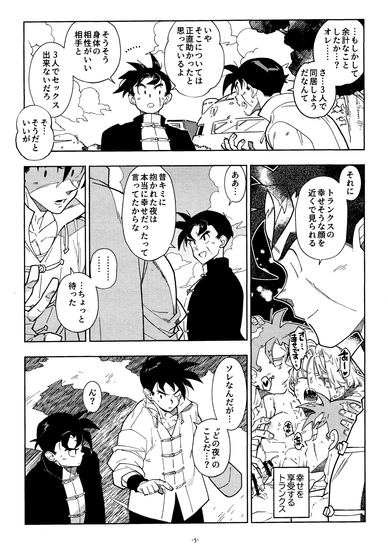 Sweet Heart page 4 full