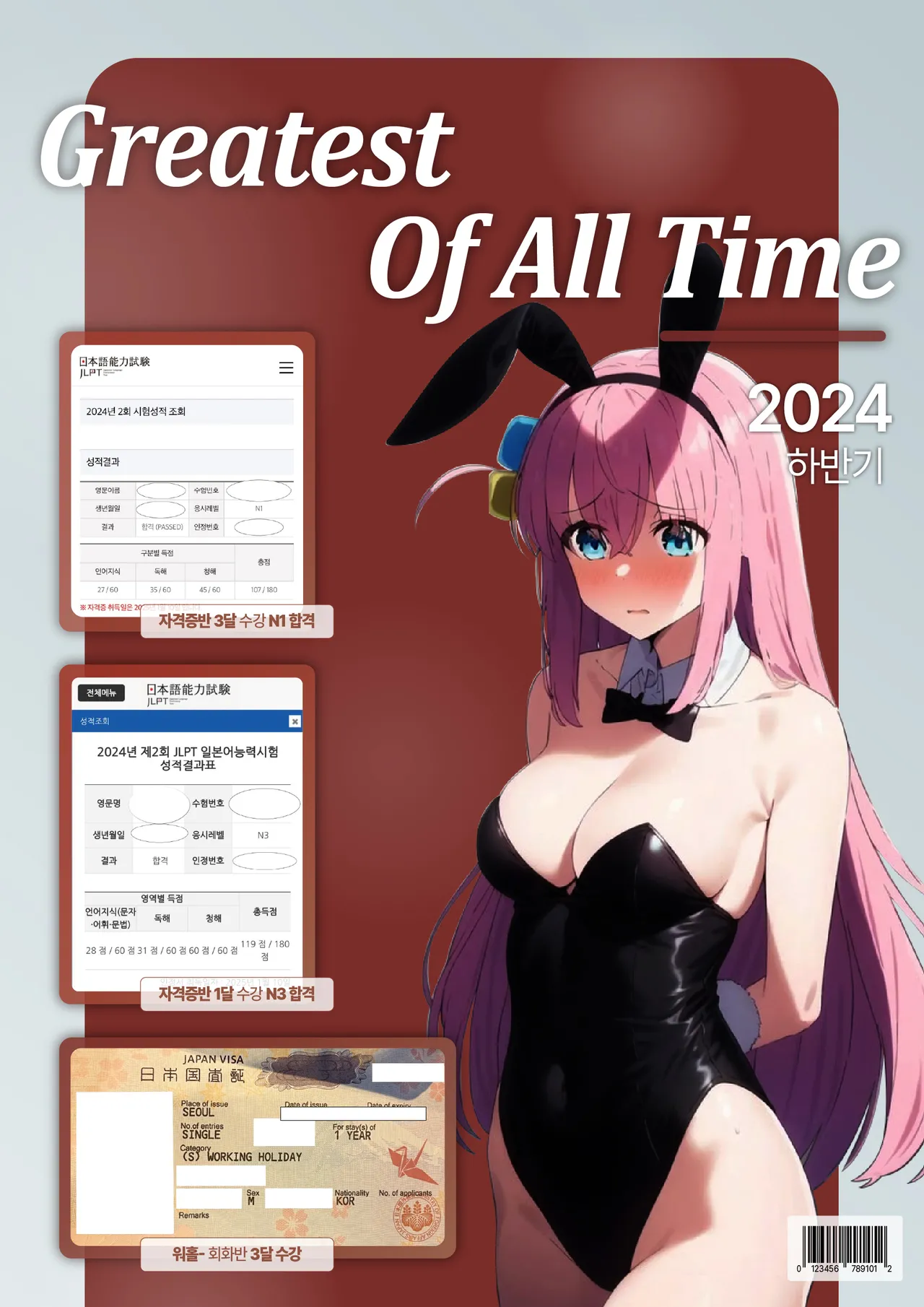 주인님을 위해서라면 page 6 full