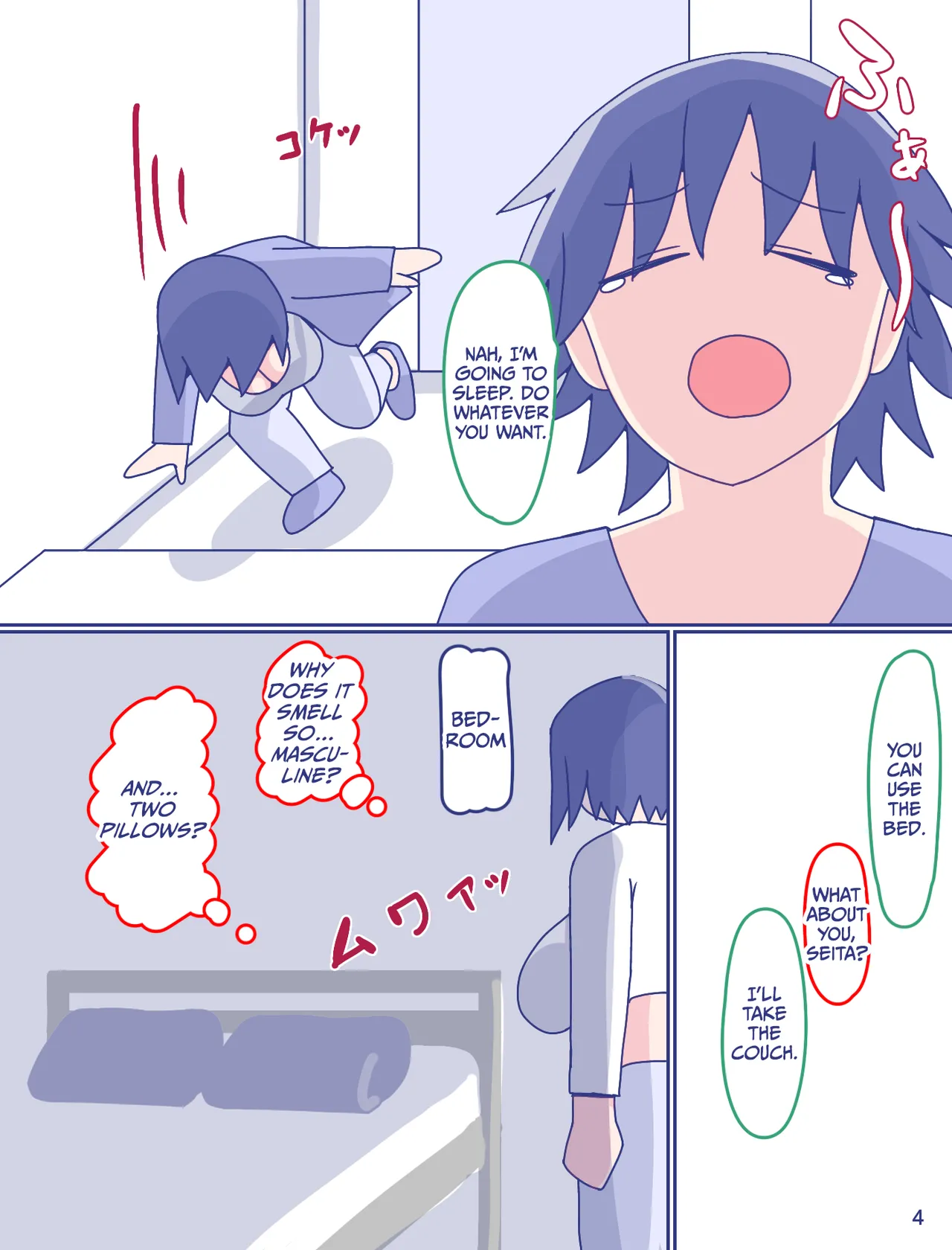Kaa-san to Omoide no Shimapan 2 page 5 full