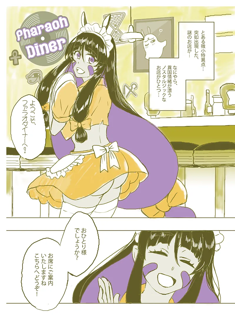 welcome to dinner page 2 full