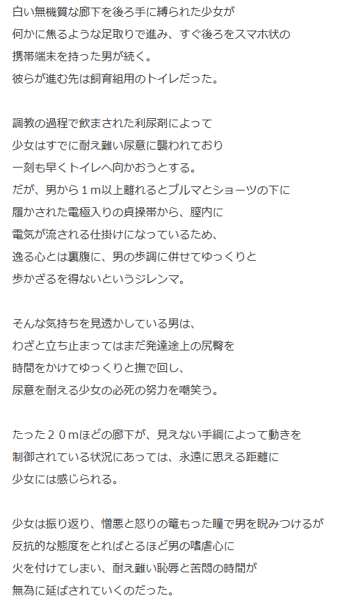識林ほりう -神保祐美 page 4 full