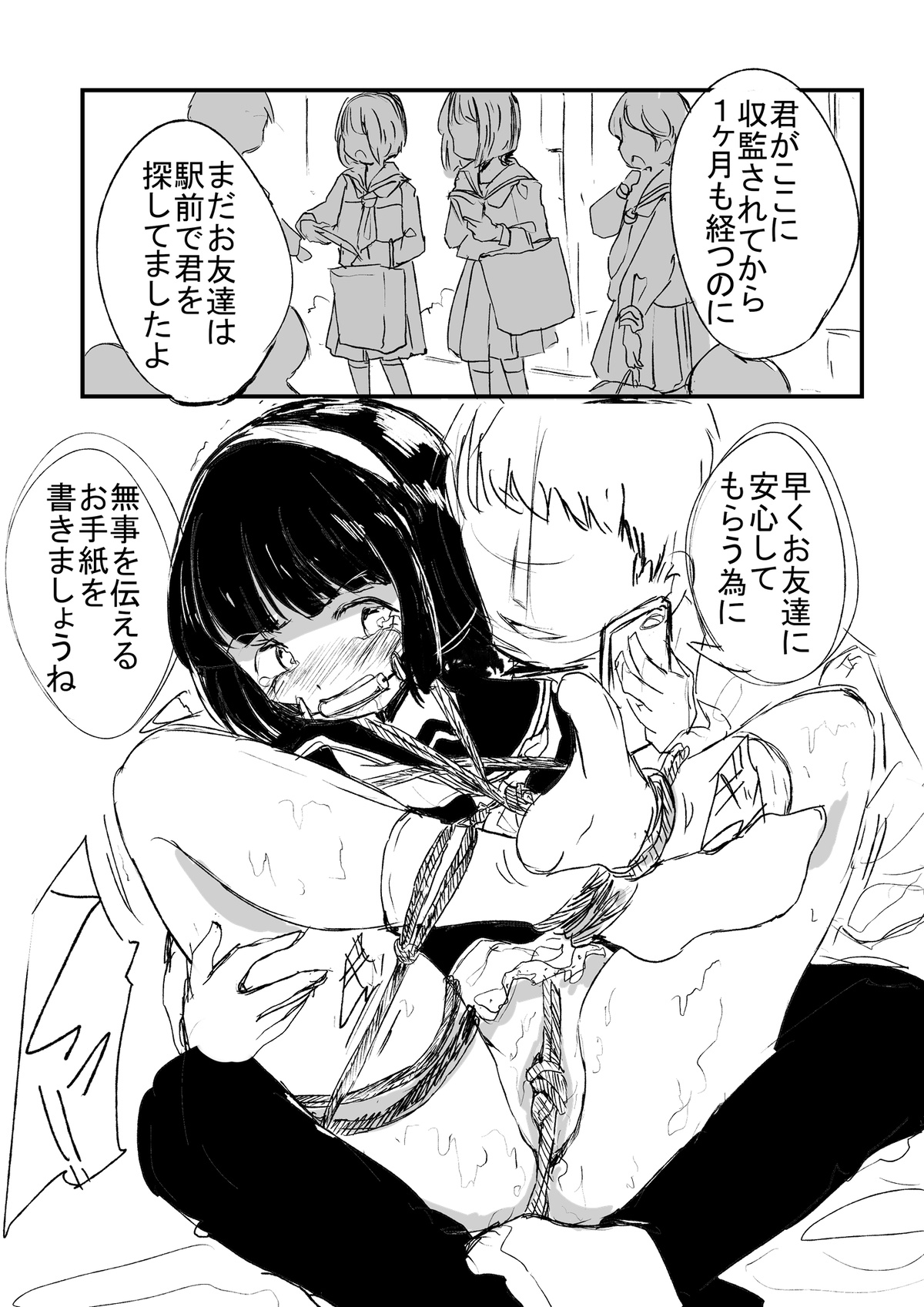 識林ほりう -神保祐美 page 5 full