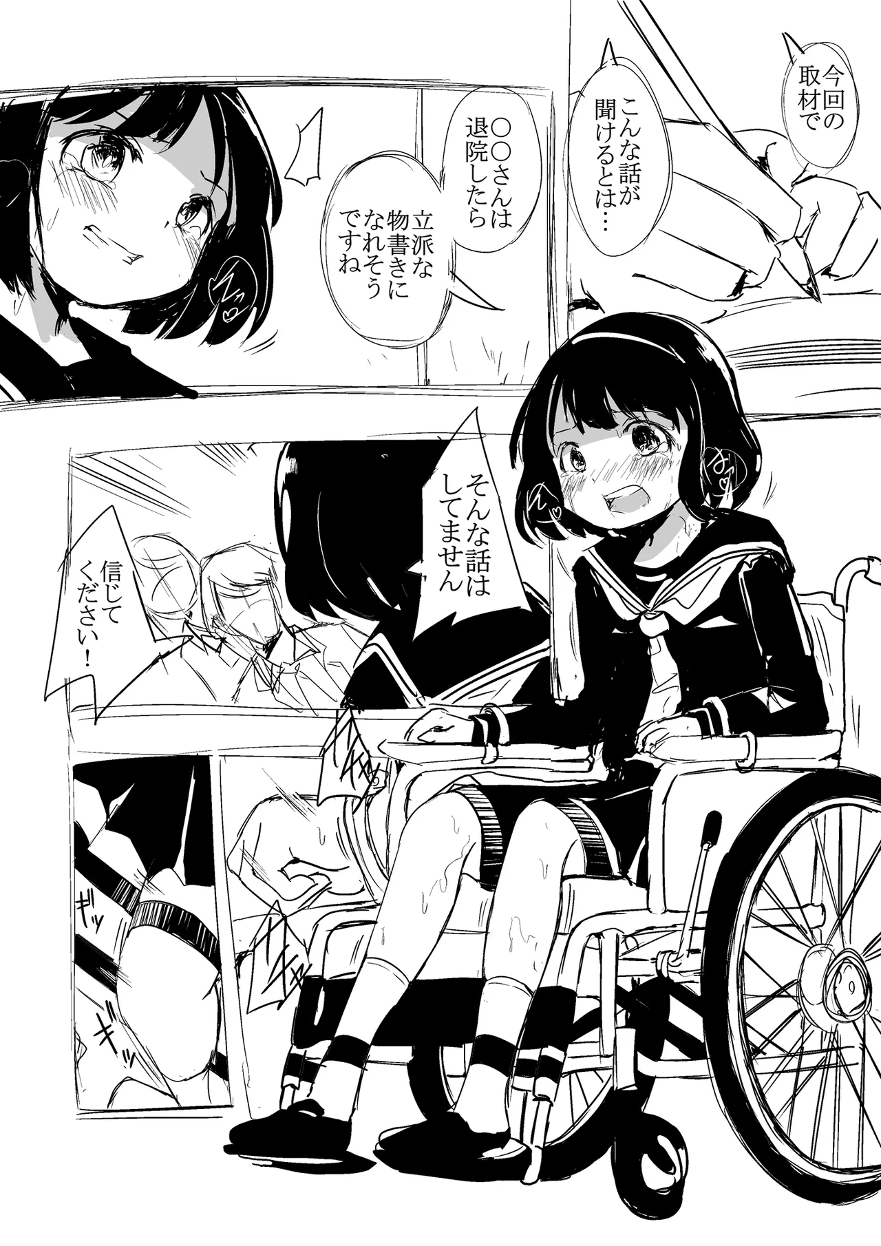 識林ほりう -神保祐美 page 7 full