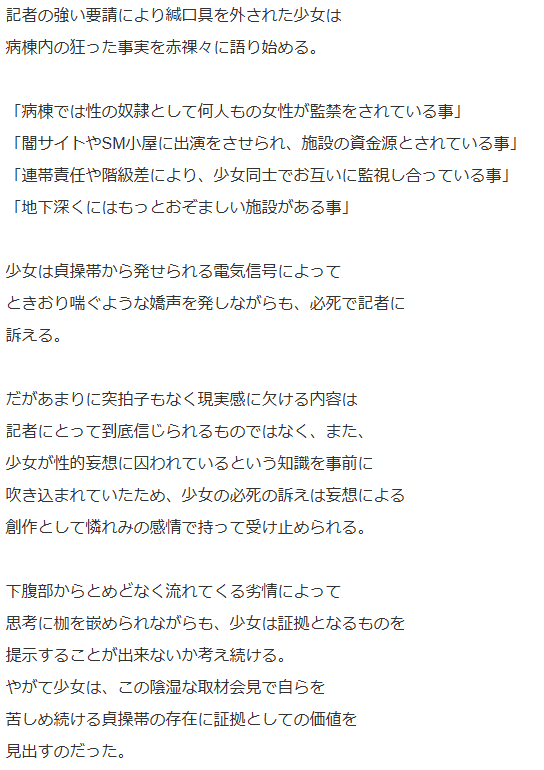 識林ほりう -神保祐美 page 8 full
