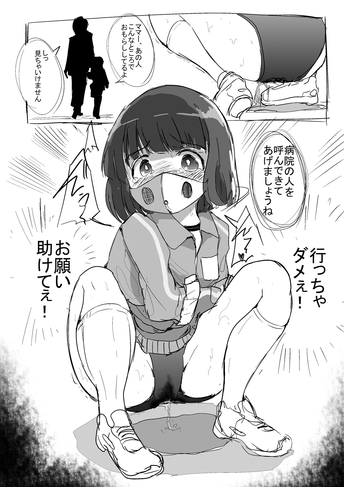 識林ほりう -神保祐美 page 9 full