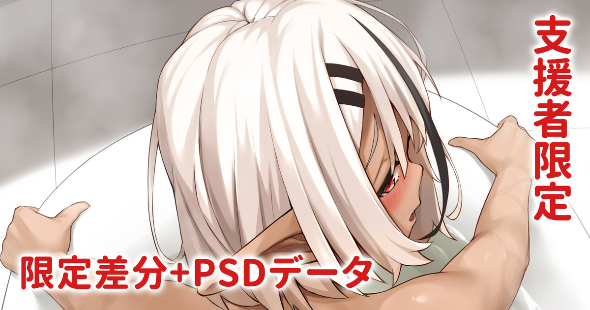ダークエルフとお風呂で性処理えっち page 1 full