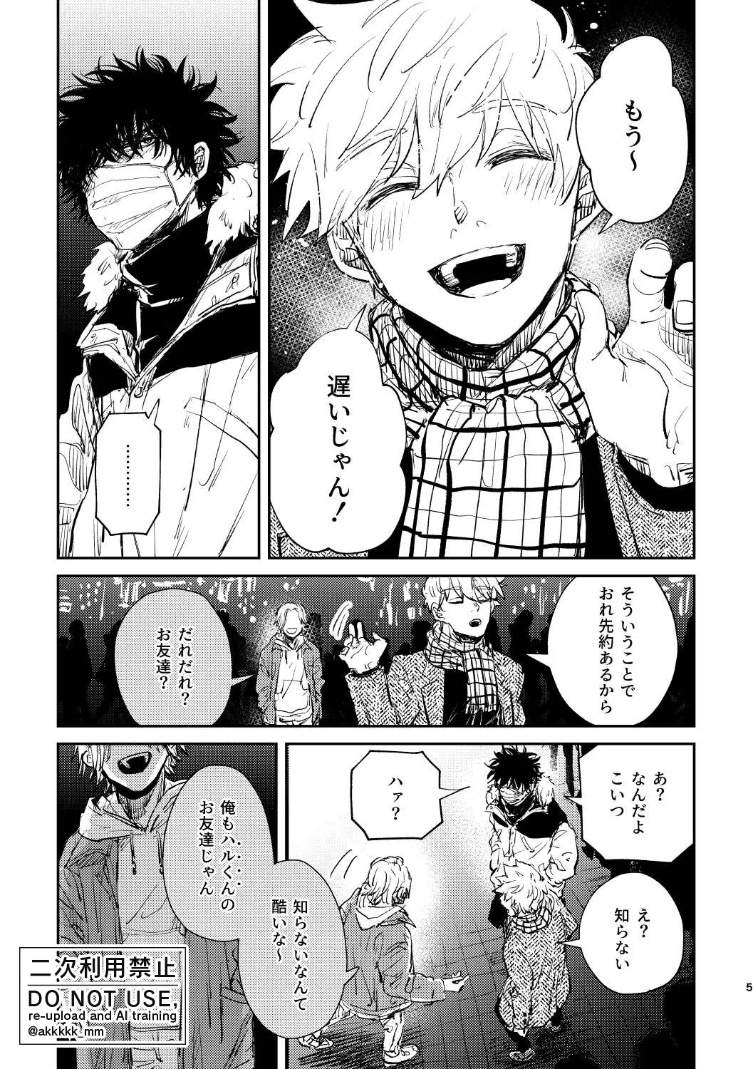 だから、もう一度 page 3 full