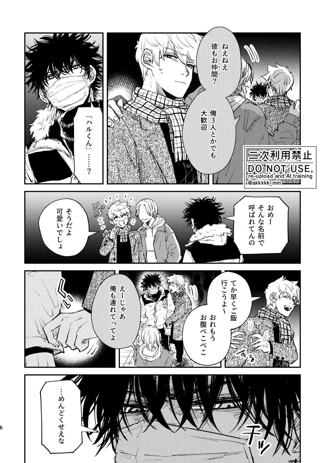 だから、もう一度 page 4 full