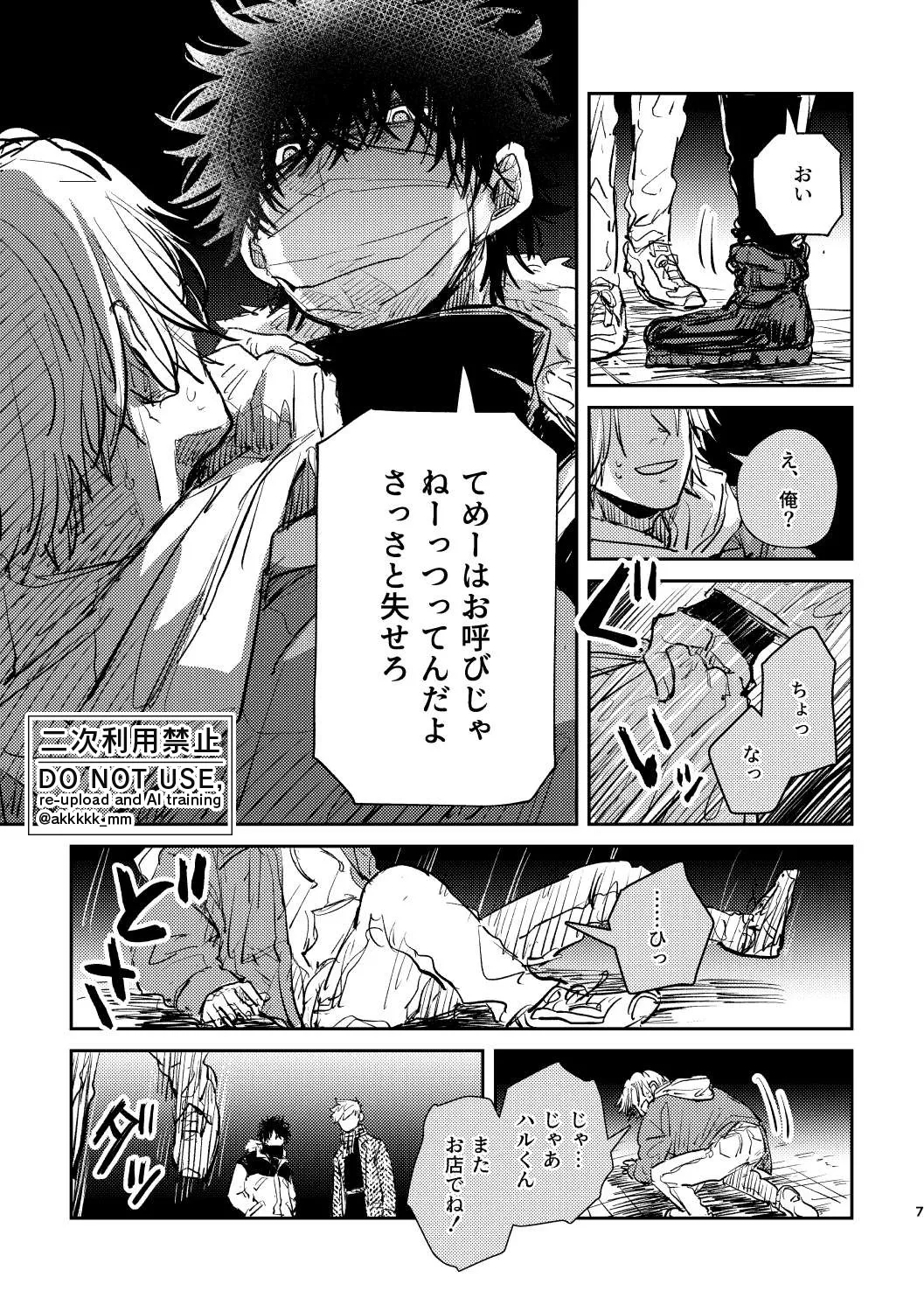 だから、もう一度 page 5 full