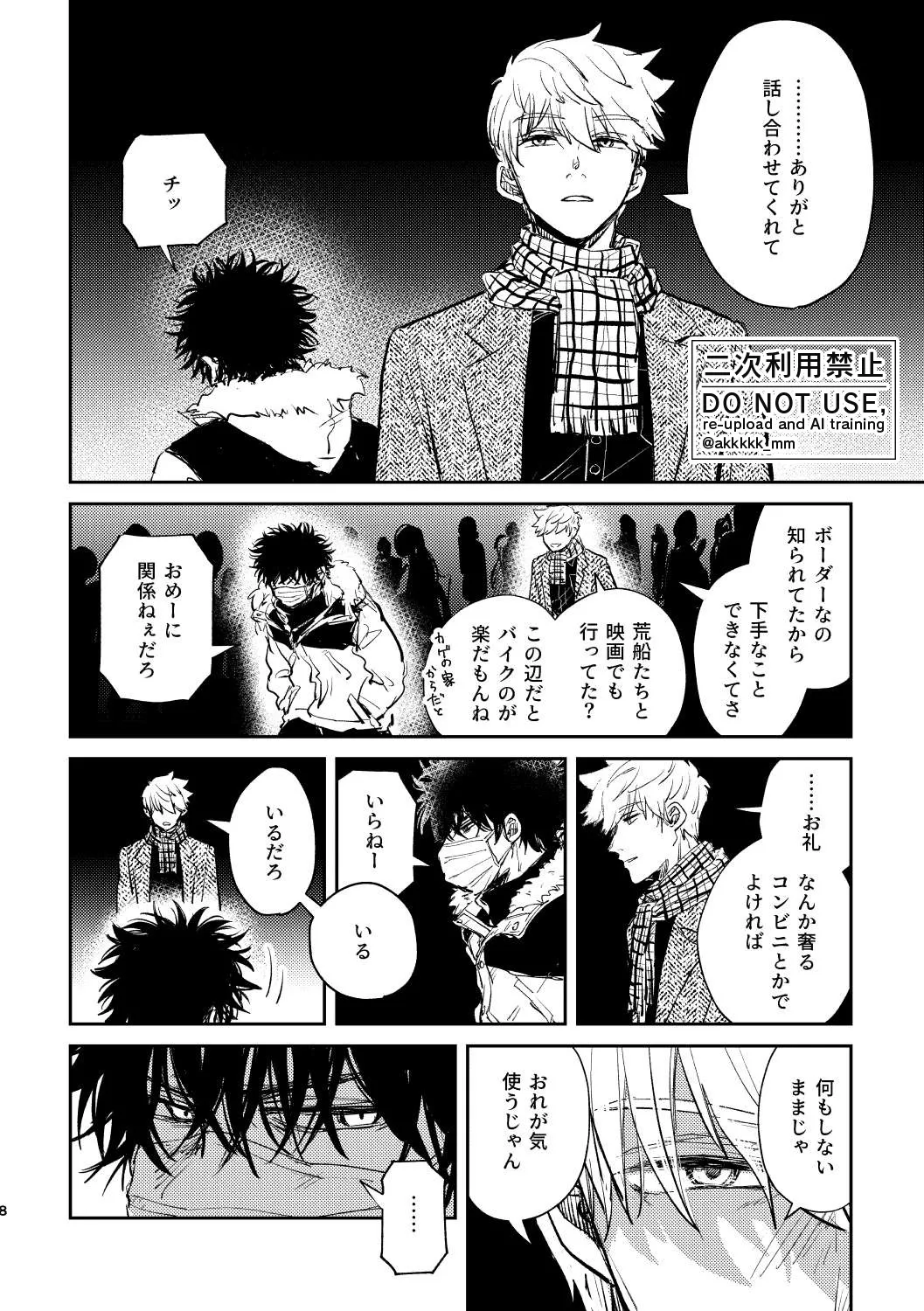だから、もう一度 page 6 full