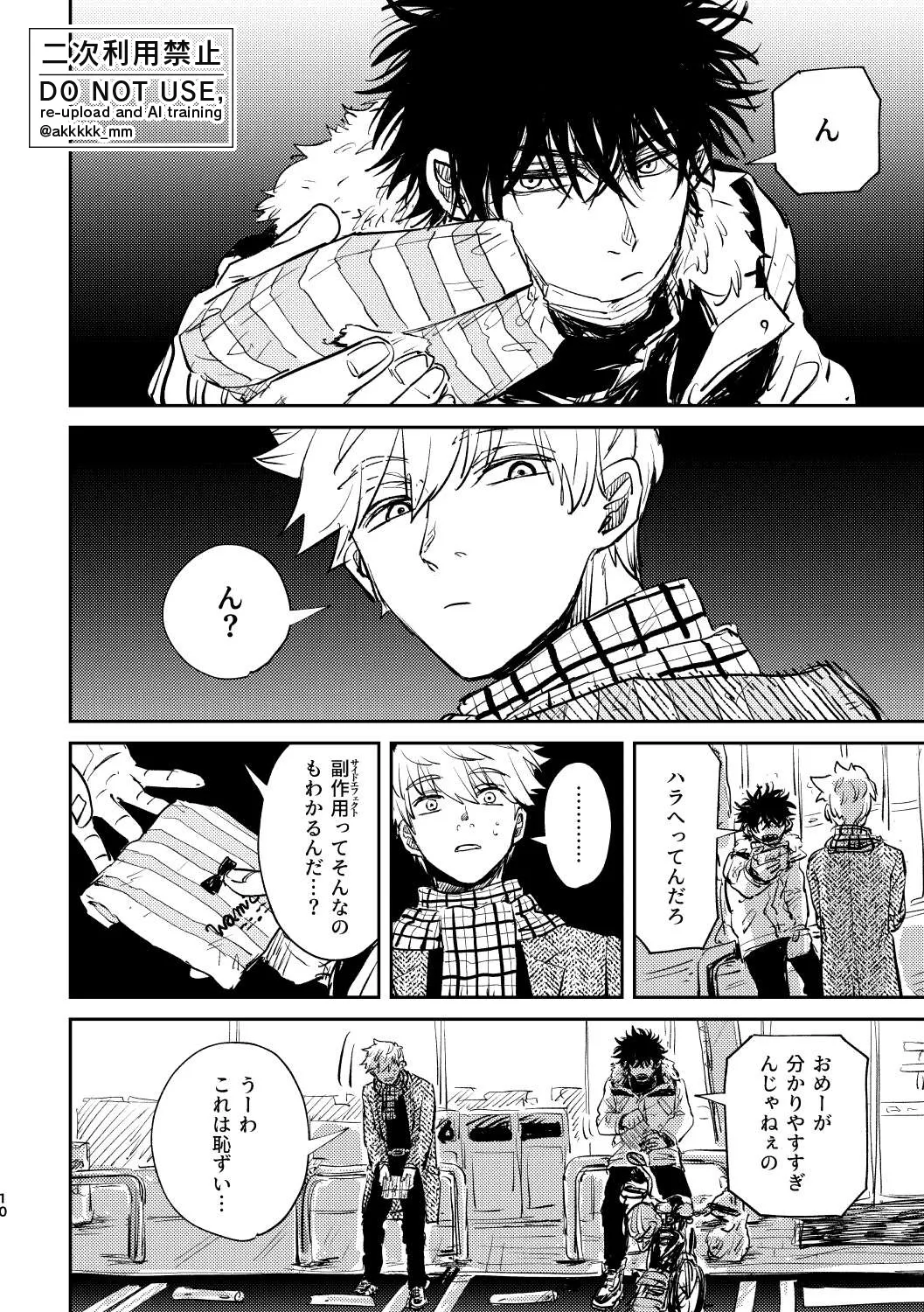 だから、もう一度 page 8 full