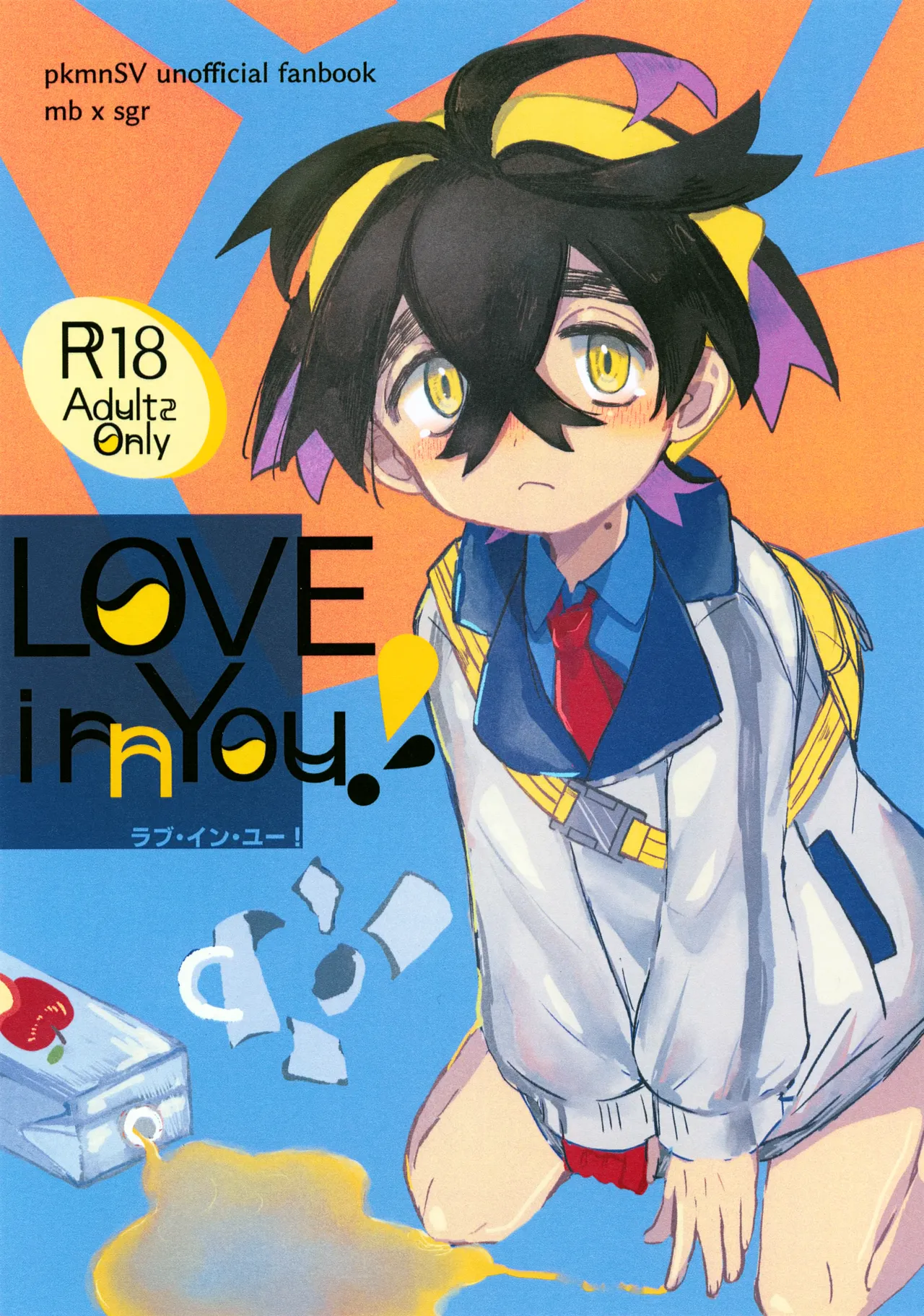 LOVE in You! page 1 full