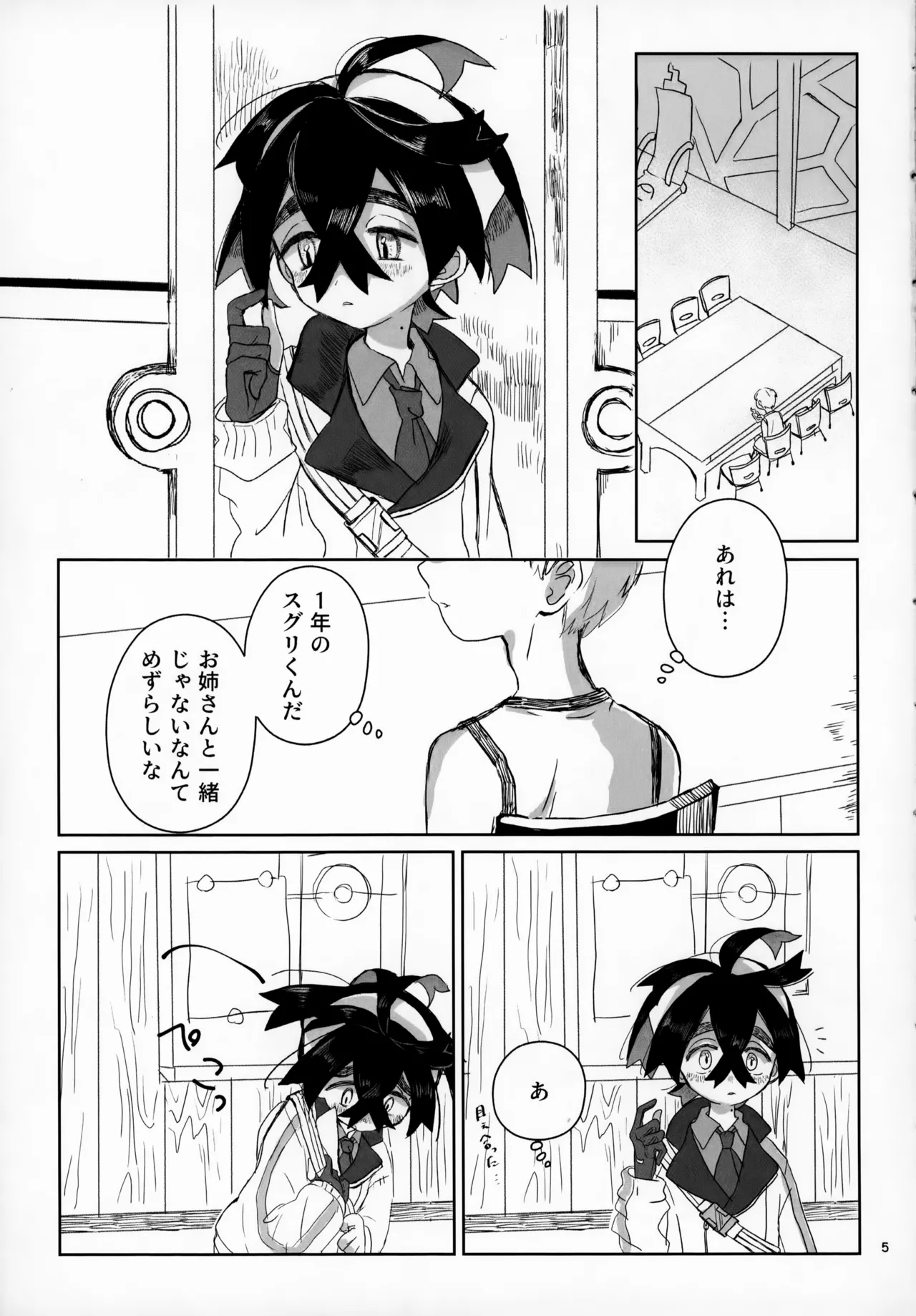 LOVE in You! page 5 full