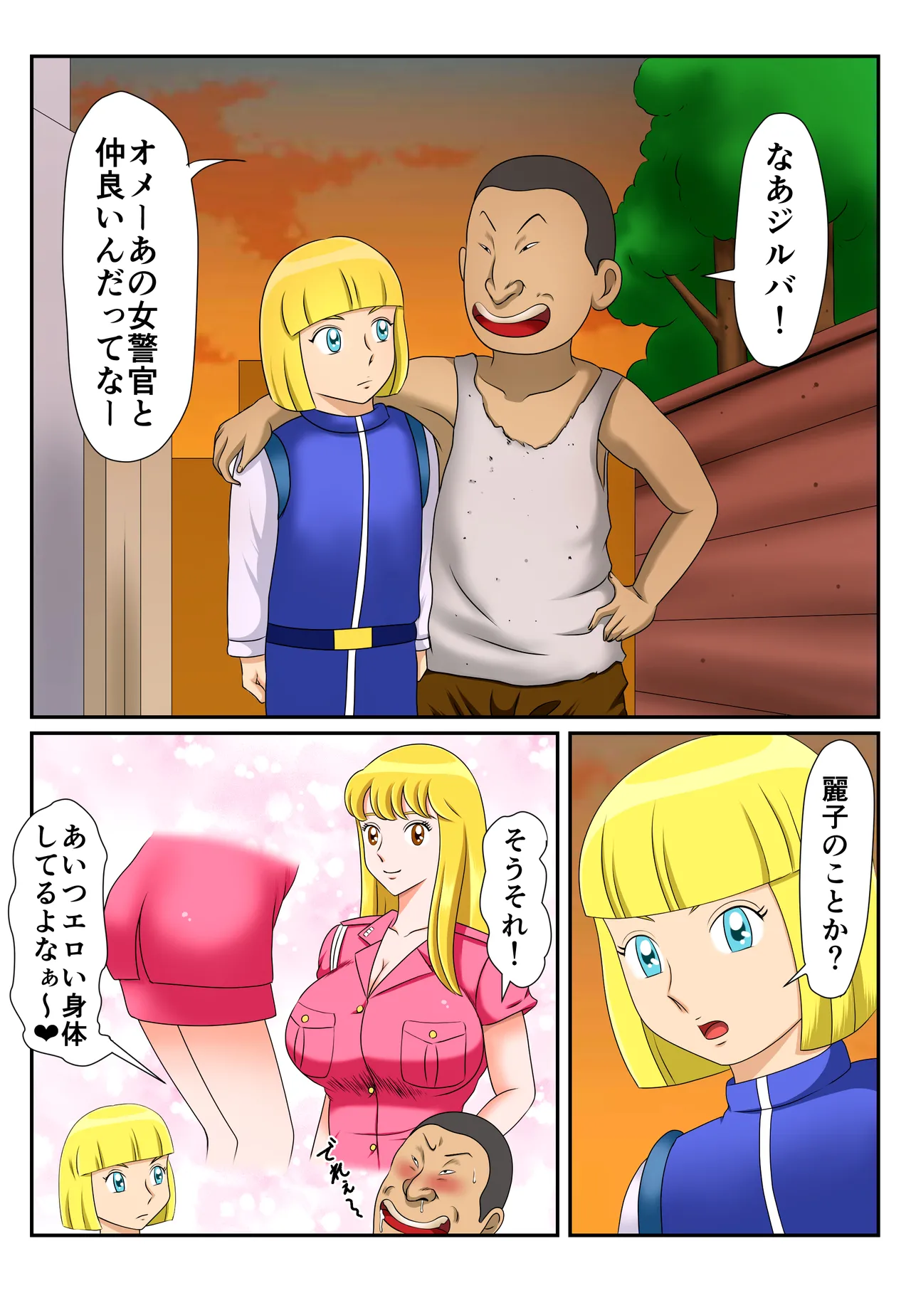 Aku Gaki ni Hamerareta Reiko page 3 full