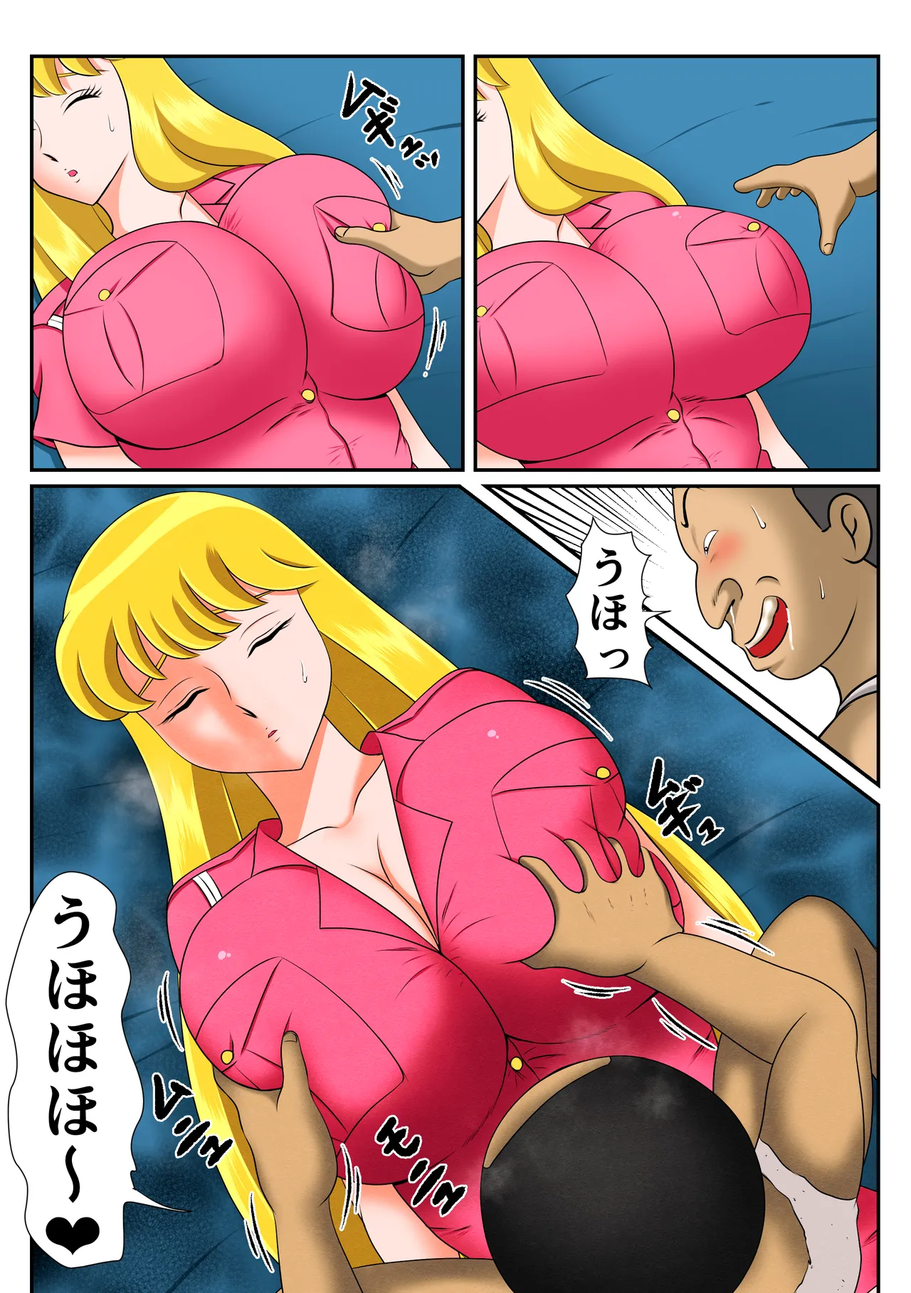 Aku Gaki ni Hamerareta Reiko page 8 full