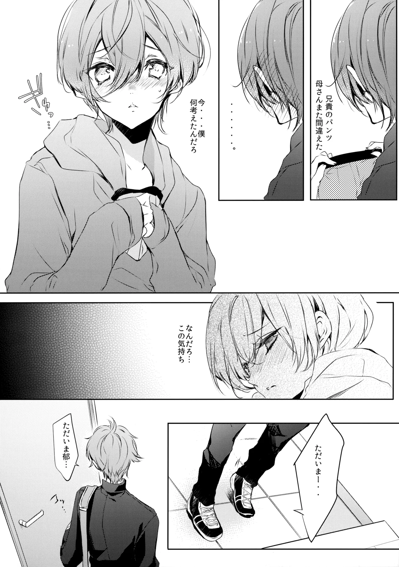 Kirishima-ke no Kodomo no Jijou page 7 full