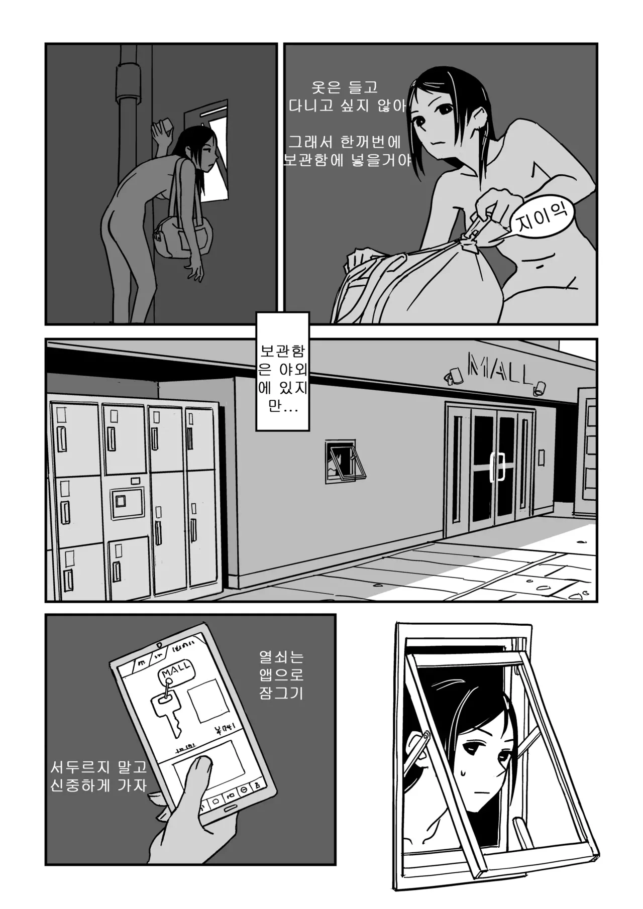 Konna Kibun mo Natsu da yo ne | 이런 기분도 여름이구나 page 6 full