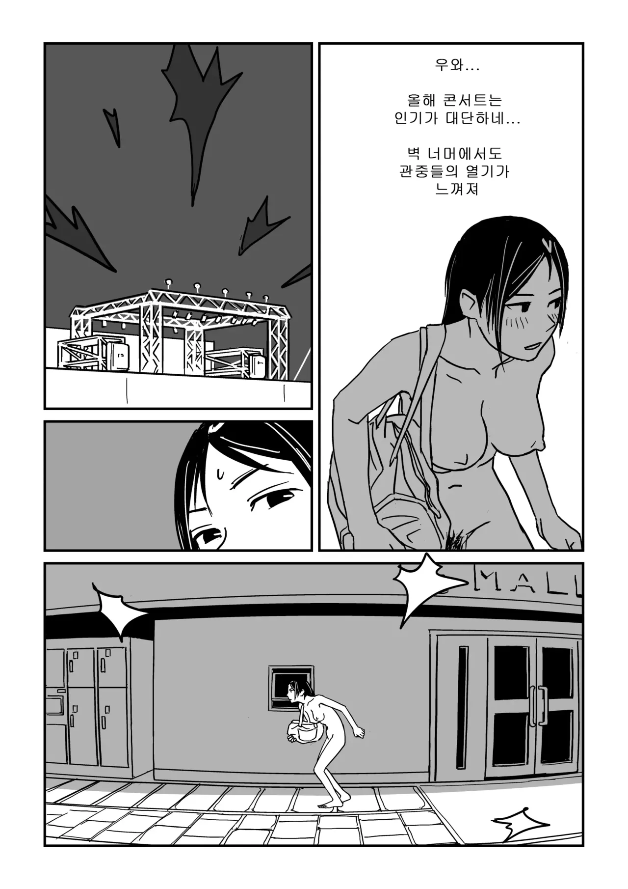 Konna Kibun mo Natsu da yo ne | 이런 기분도 여름이구나 page 9 full