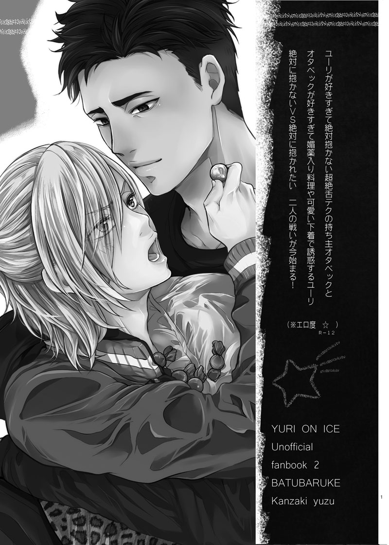 Zettai ni Dakanai Eiyuu to Zettai ni Dakaretai Yousei page 3 full